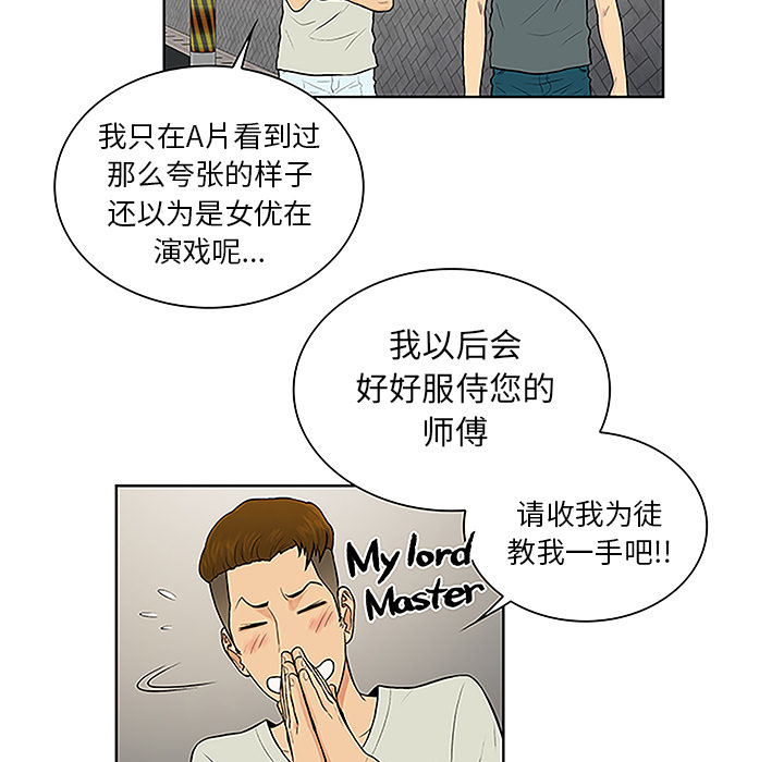 [Manhwa] A man surrounded by a goddess Plot, big breasts#[89P]-83