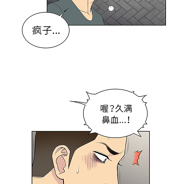[Manhwa] A man surrounded by a goddess Plot, big breasts#[89P]-85