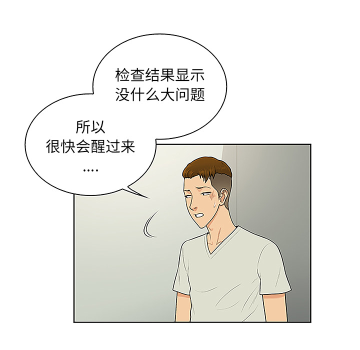 [韩国漫画] 被女神环绕的男人 剧情,巨乳大奶#[87P]-13