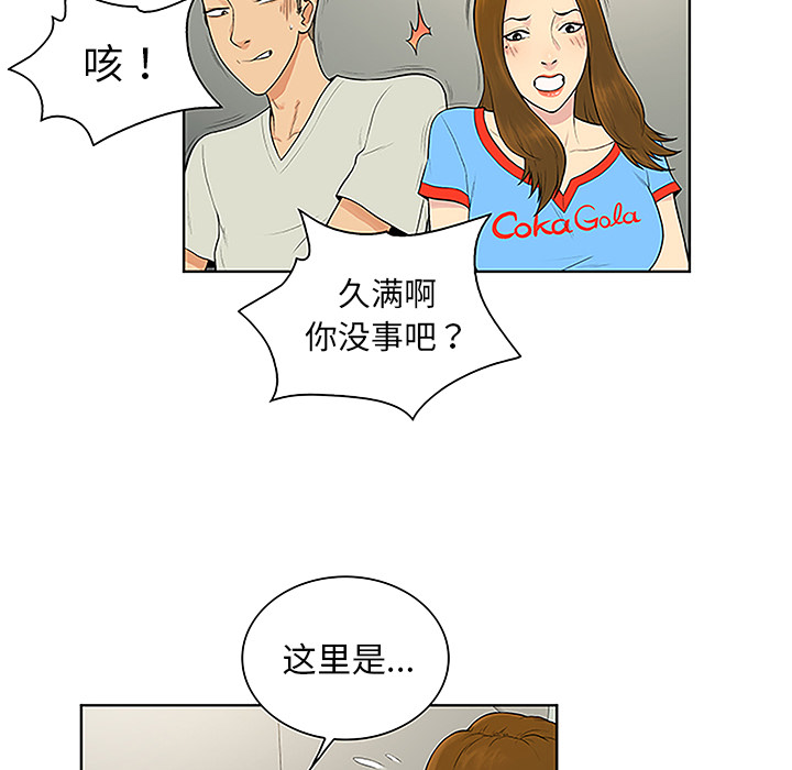 [韩国漫画] 被女神环绕的男人 剧情,巨乳大奶#[87P]-18