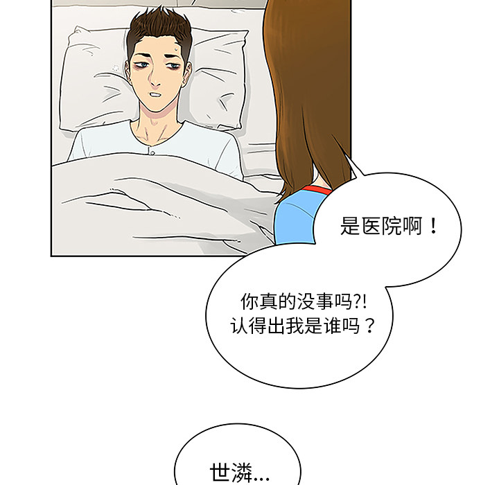 [韩国漫画] 被女神环绕的男人 剧情,巨乳大奶#[87P]-19