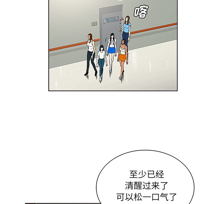 [韩国漫画] 被女神环绕的男人 剧情,巨乳大奶#[87P]-24
