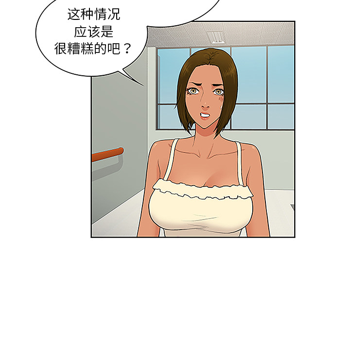 [韩国漫画] 被女神环绕的男人 剧情,巨乳大奶#[87P]-26