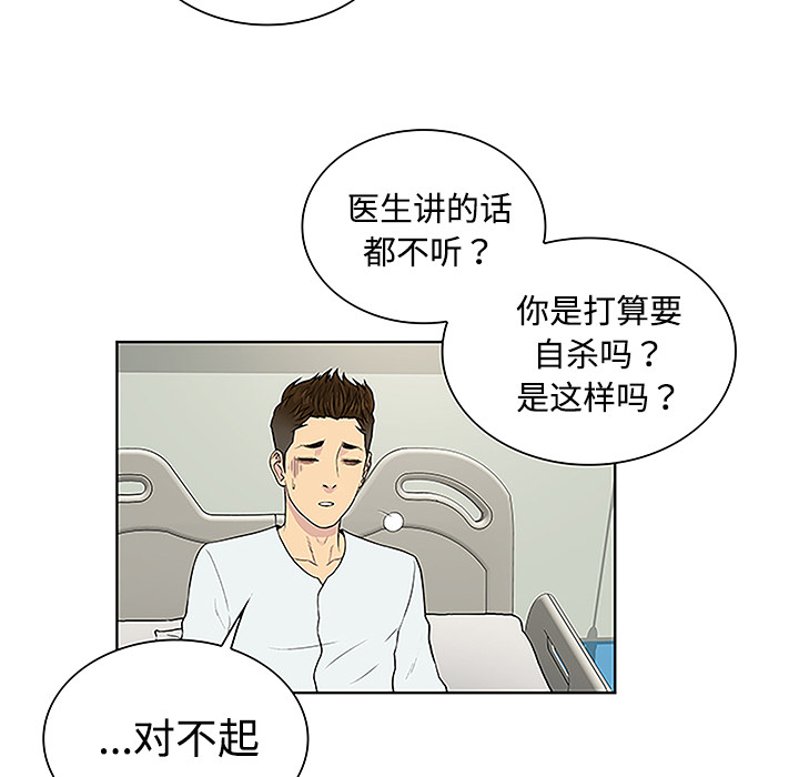 [韩国漫画] 被女神环绕的男人 剧情,巨乳大奶#[87P]-37