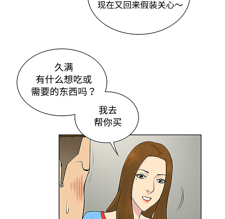 [韩国漫画] 被女神环绕的男人 剧情,巨乳大奶#[87P]-47