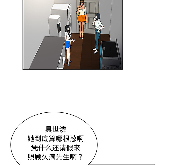 [韩国漫画] 被女神环绕的男人 剧情,巨乳大奶#[87P]-59