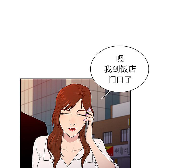 [Manhwa] A man surrounded by a goddess Plot, big breasts#[88P]-20