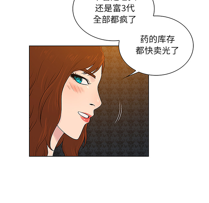 [Manhwa] A man surrounded by a goddess Plot, big breasts#[88P]-32