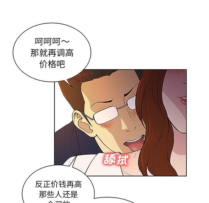 [Manhwa] A man surrounded by a goddess Plot, big breasts#[88P]-33