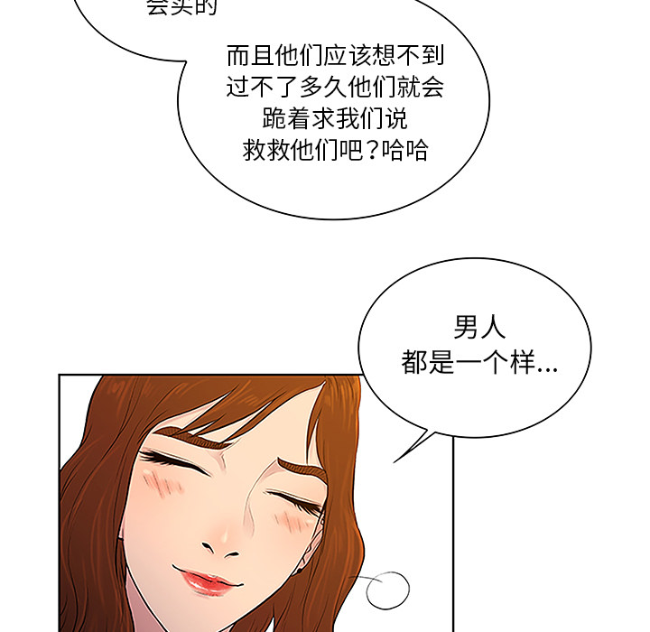 [Manhwa] A man surrounded by a goddess Plot, big breasts#[88P]-34