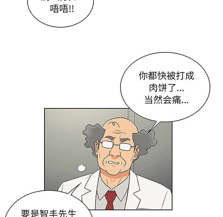 [Manhwa] A man surrounded by a goddess Plot, big breasts#[88P]-55
