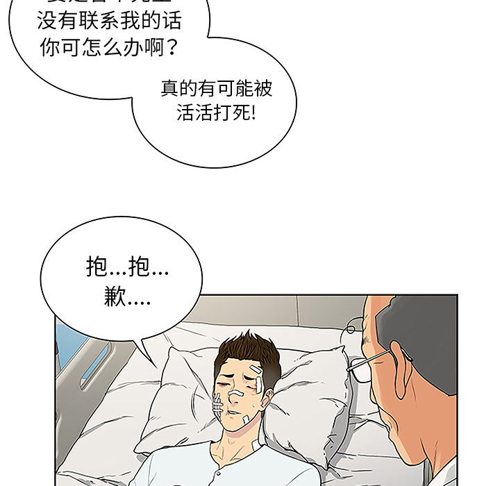 [Manhwa] A man surrounded by a goddess Plot, big breasts#[88P]-56