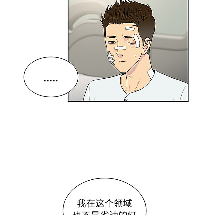 [Manhwa] A man surrounded by a goddess Plot, big breasts#[88P]-59