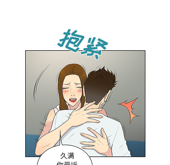 [Manhwa] A man surrounded by a goddess Plot, big breasts#[88P]-63