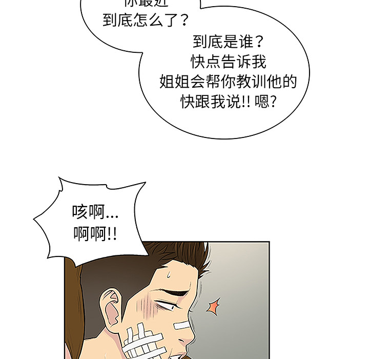 [Manhwa] A man surrounded by a goddess Plot, big breasts#[88P]-64