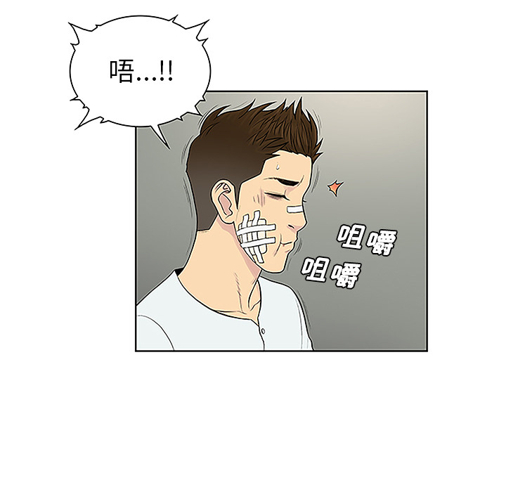 [Manhwa] A man surrounded by a goddess Plot, big breasts#[88P]-71