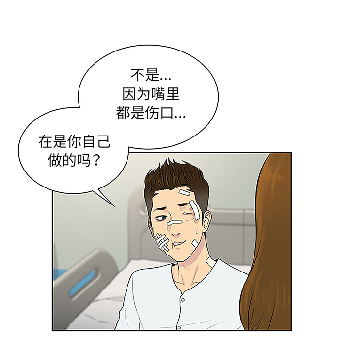 [Manhwa] A man surrounded by a goddess Plot, big breasts#[88P]-73