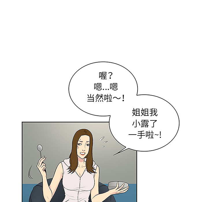 [Manhwa] A man surrounded by a goddess Plot, big breasts#[88P]-74