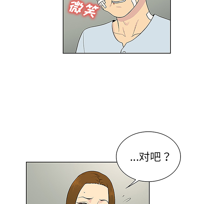 [Manhwa] A man surrounded by a goddess Plot, big breasts#[88P]-76