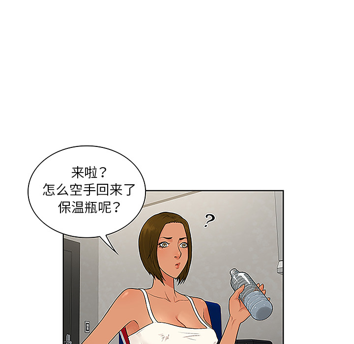 [Manhwa] A man surrounded by a goddess Plot, big breasts#[88P]-80
