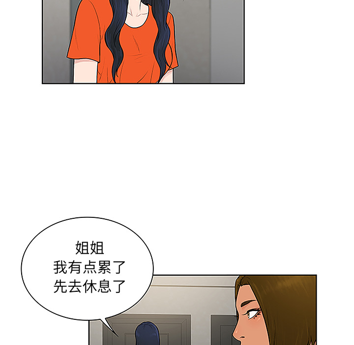 [Manhwa] A man surrounded by a goddess Plot, big breasts#[88P]-82
