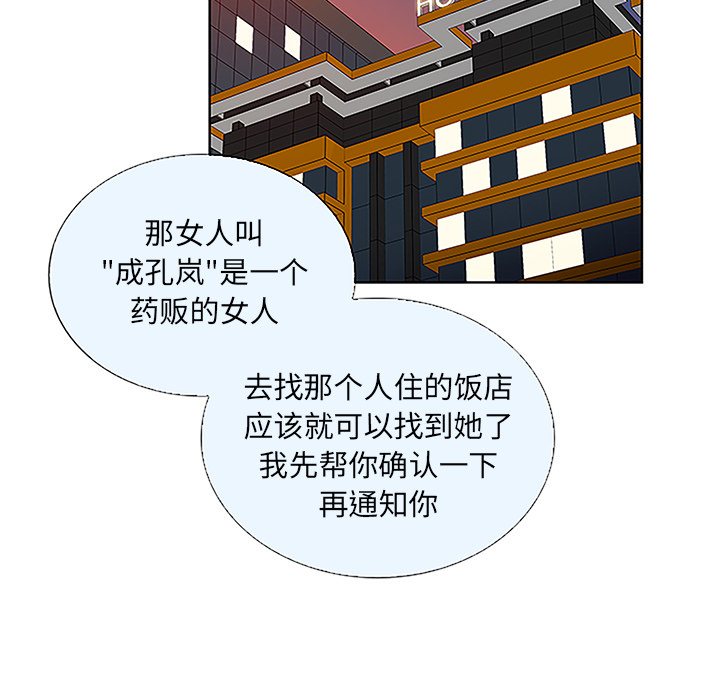 [Manhwa] A man surrounded by a goddess Plot, big breasts#[88P]-9