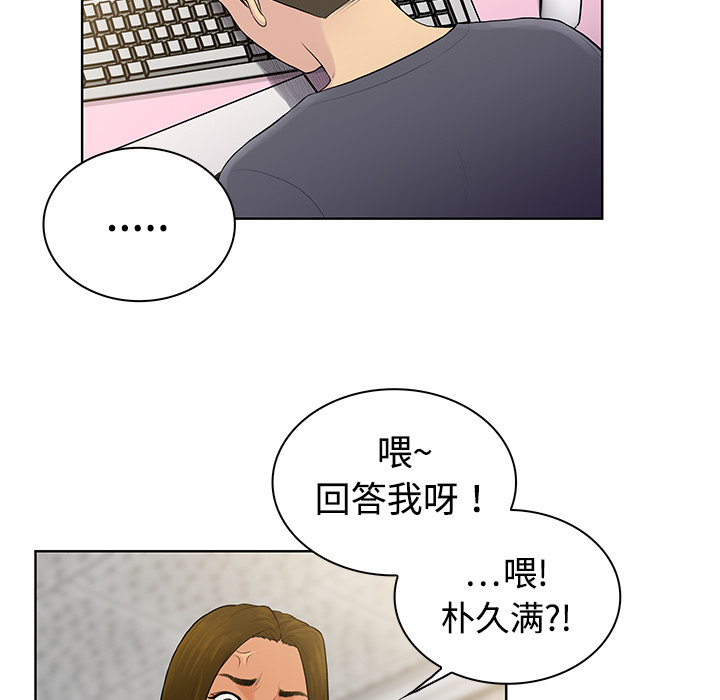 [Manhwa] A man surrounded by a goddess Plot, big breasts#[97P]-10