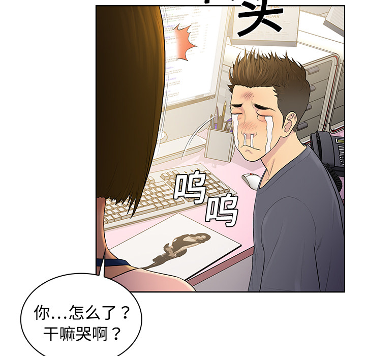 [Manhwa] A man surrounded by a goddess Plot, big breasts#[97P]-12
