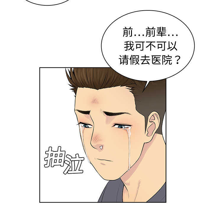 [Manhwa] A man surrounded by a goddess Plot, big breasts#[97P]-13