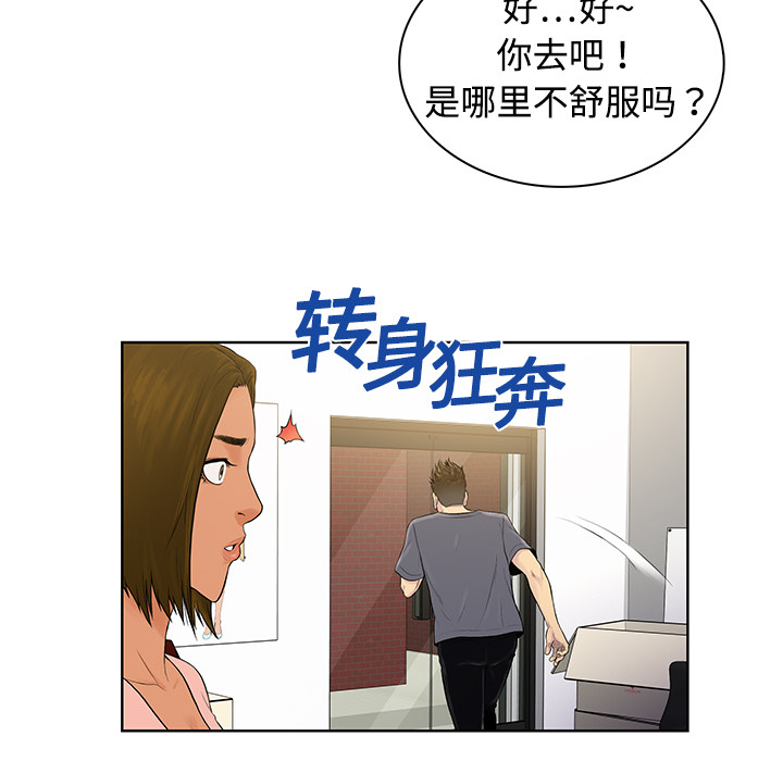 [Manhwa] A man surrounded by a goddess Plot, big breasts#[97P]-15