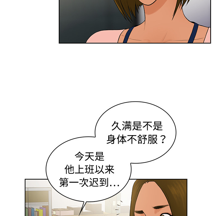 [Manhwa] A man surrounded by a goddess Plot, big breasts#[97P]-18