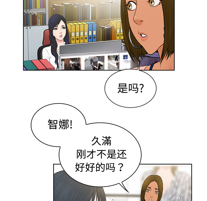 [Manhwa] A man surrounded by a goddess Plot, big breasts#[97P]-19