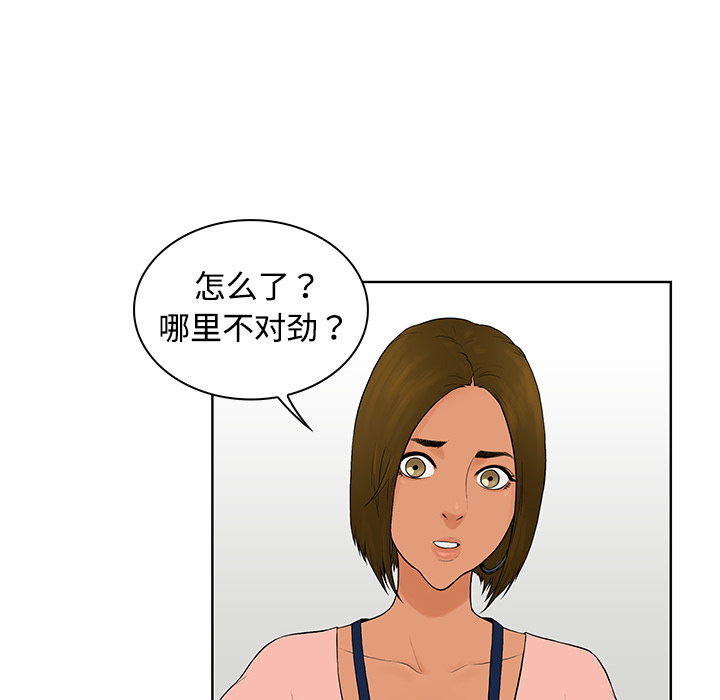 [Manhwa] A man surrounded by a goddess Plot, big breasts#[97P]-24