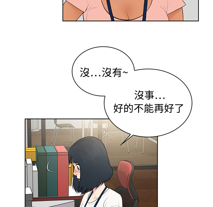 [Manhwa] A man surrounded by a goddess Plot, big breasts#[97P]-25
