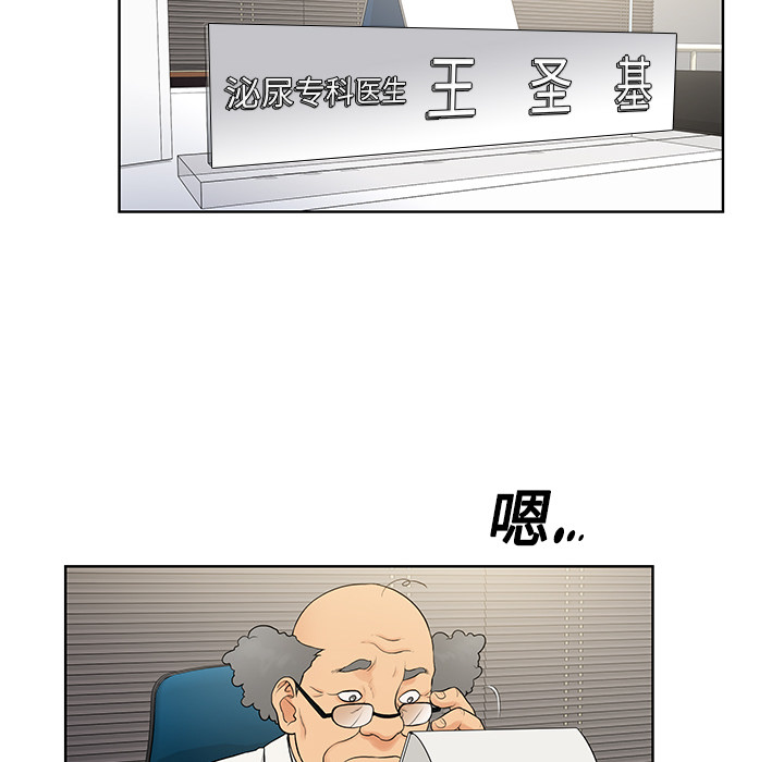 [Manhwa] A man surrounded by a goddess Plot, big breasts#[97P]-29