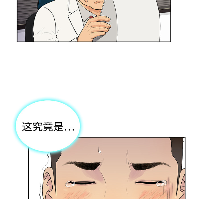 [Manhwa] A man surrounded by a goddess Plot, big breasts#[97P]-30