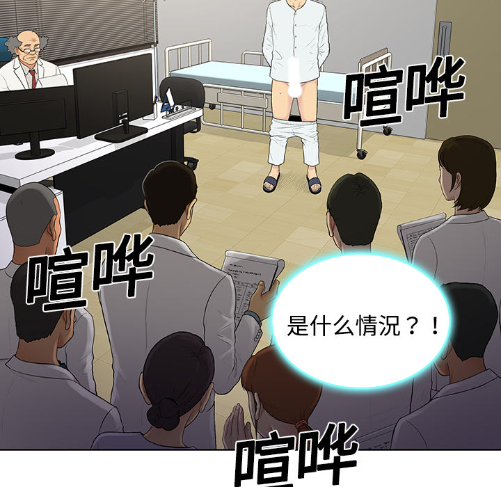 [Manhwa] A man surrounded by a goddess Plot, big breasts#[97P]-32