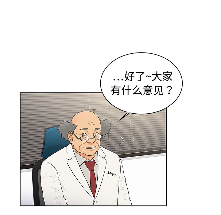[Manhwa] A man surrounded by a goddess Plot, big breasts#[97P]-34