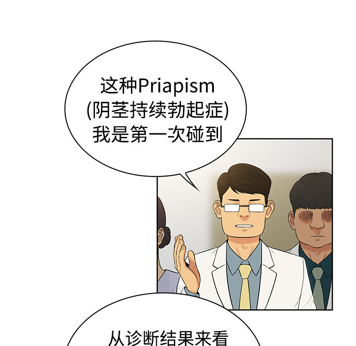 [Manhwa] A man surrounded by a goddess Plot, big breasts#[97P]-35