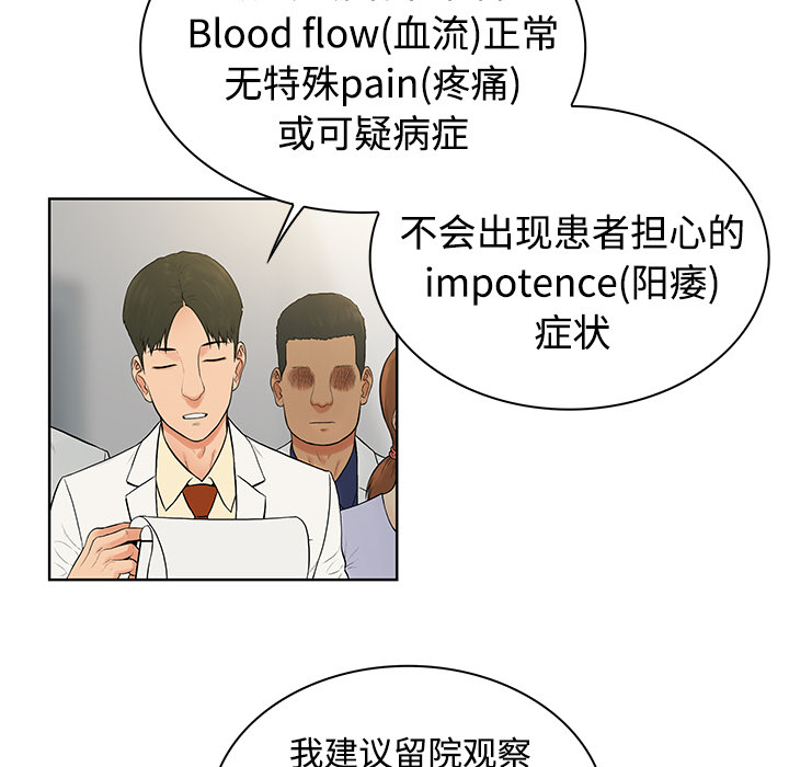[Manhwa] A man surrounded by a goddess Plot, big breasts#[97P]-36
