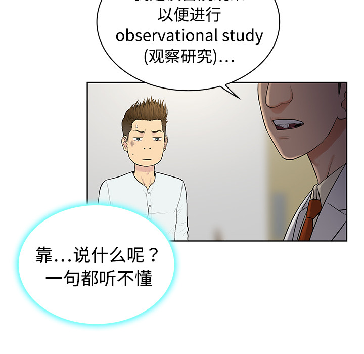 [Manhwa] A man surrounded by a goddess Plot, big breasts#[97P]-37