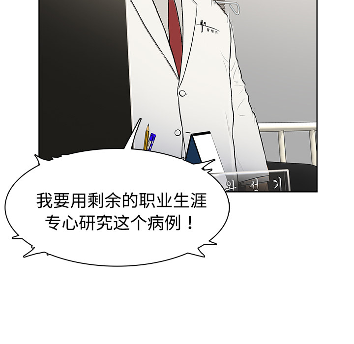 [Manhwa] A man surrounded by a goddess Plot, big breasts#[97P]-41