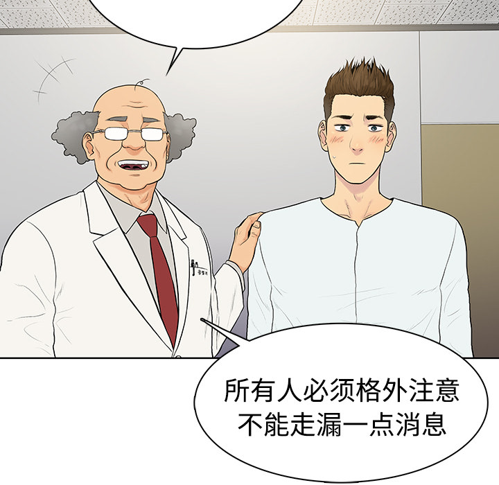 [Manhwa] A man surrounded by a goddess Plot, big breasts#[97P]-44