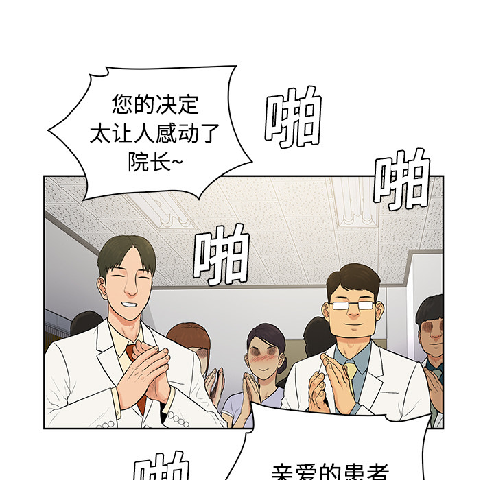 [Manhwa] A man surrounded by a goddess Plot, big breasts#[97P]-45