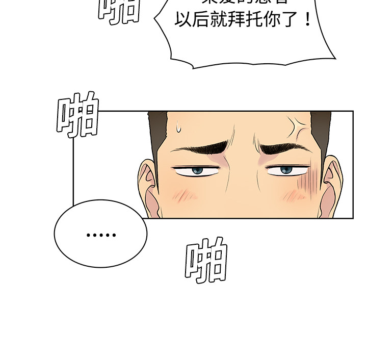 [Manhwa] A man surrounded by a goddess Plot, big breasts#[97P]-46