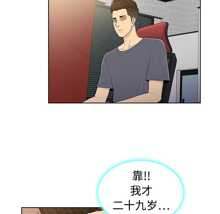 [Manhwa] A man surrounded by a goddess Plot, big breasts#[97P]-5