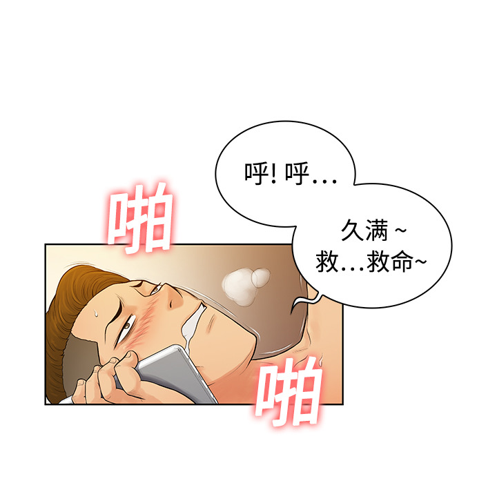 [Manhwa] A man surrounded by a goddess Plot, big breasts#[97P]-52