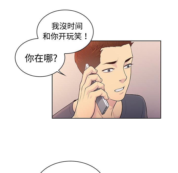 [Manhwa] A man surrounded by a goddess Plot, big breasts#[97P]-53