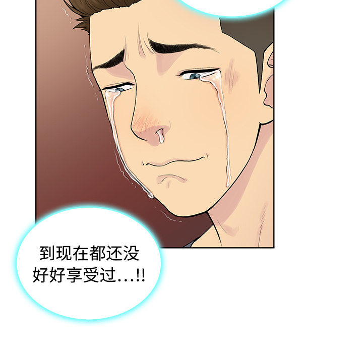 [Manhwa] A man surrounded by a goddess Plot, big breasts#[97P]-6