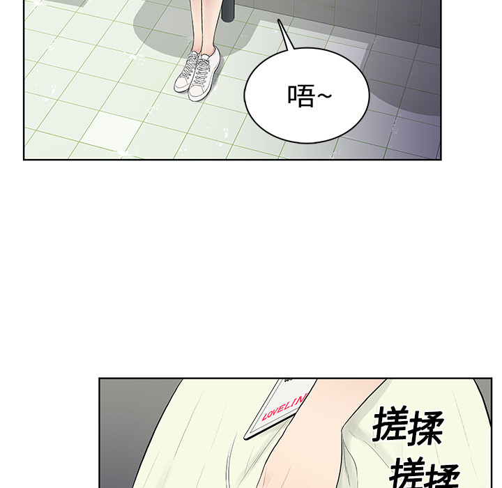 [Manhwa] A man surrounded by a goddess Plot, big breasts#[97P]-72